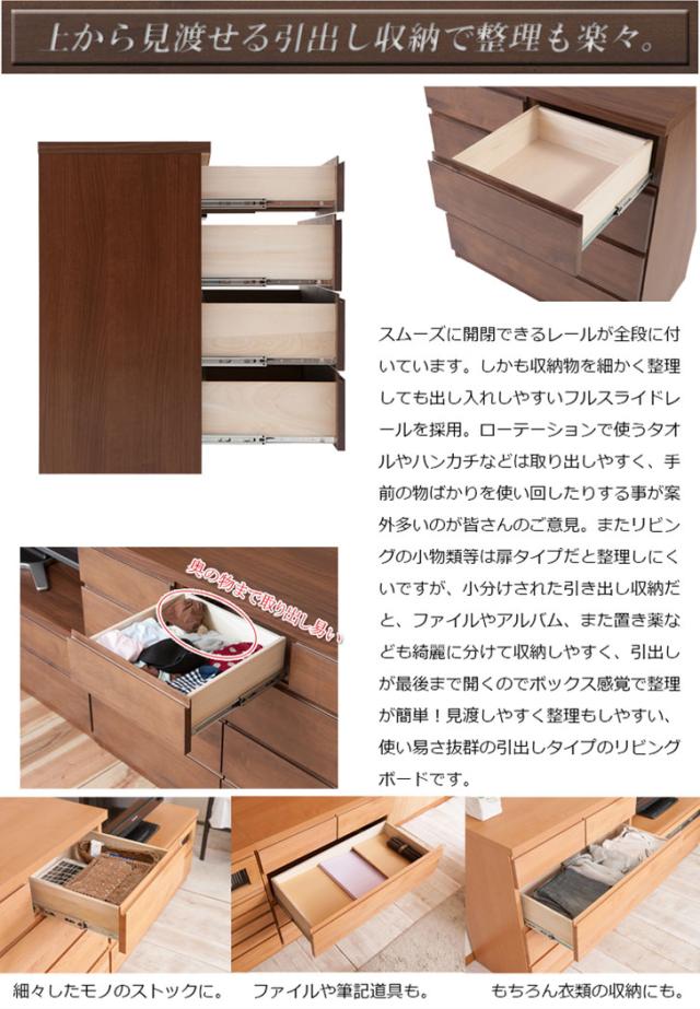 TED テッド リビングボード 幅80cm　(国産 木製 チェスト 引出し 多収納 リビング収納 天然木 ブラウン 北欧 ナチュラル)_2