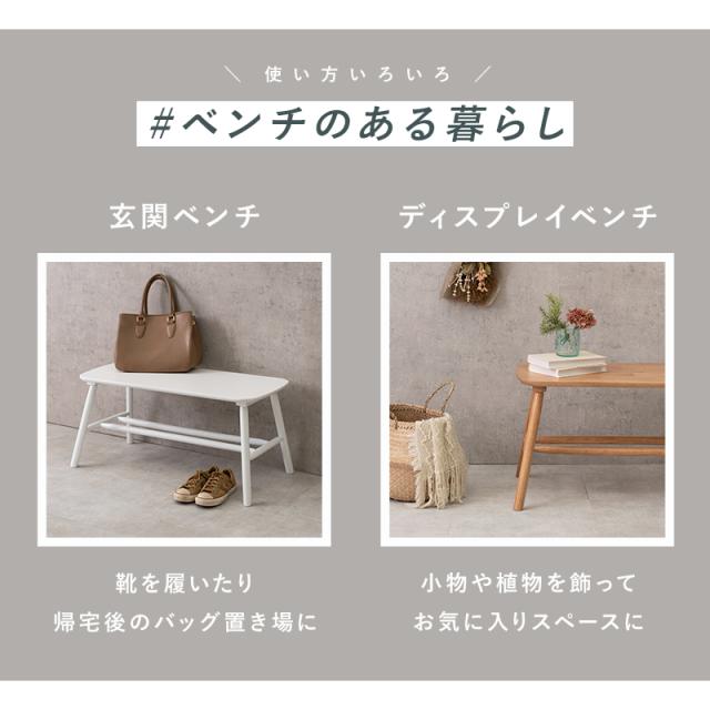 Wood Dining Bench ダイニングベンチ　(長椅子 上品 シンプル 天然木 棚スペース カフェ ラバーウッド 木目 幅91cm 簡単組立 玄関 ディスプレイ ナチュラル 白 ホワイト おしゃれ おすすめ)_6