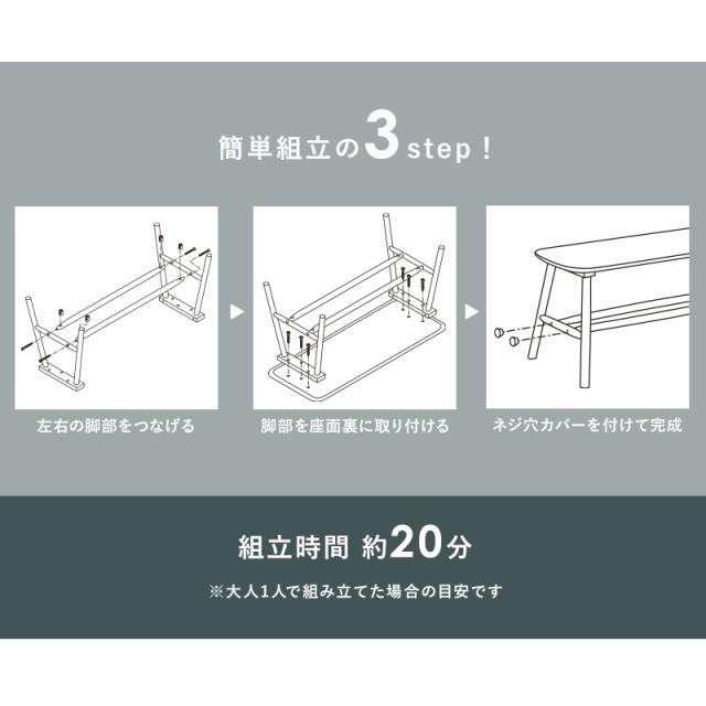 Wood Dining Bench ダイニングベンチ　(長椅子 上品 シンプル 天然木 棚スペース カフェ ラバーウッド 木目 幅91cm 簡単組立 玄関 ディスプレイ ナチュラル 白 ホワイト おしゃれ おすすめ)_7