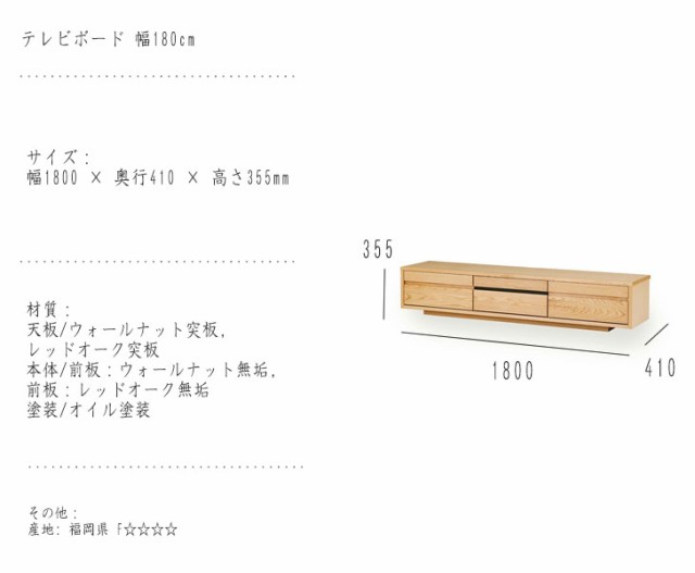 TEMPLE テンプル テレビボード 幅180cm　(TVボード TV台 テレビ台 シンプル ロータイプ 引き出し 収納 シンプル 高級感 上品 無垢材 ナチ