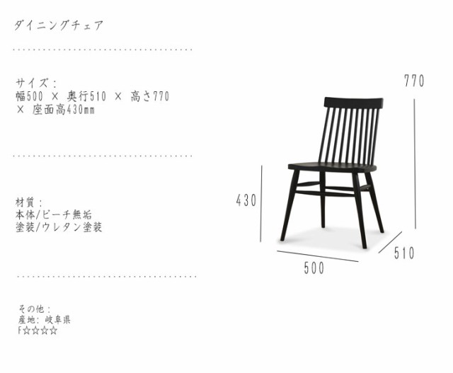 TEDDY2 テディ2 ダイニングチェア　(イス 椅子 シンプル ミニマル スポーク コンパクト モダン 無垢材 木製 天然木 ウレタン塗装 国産 日