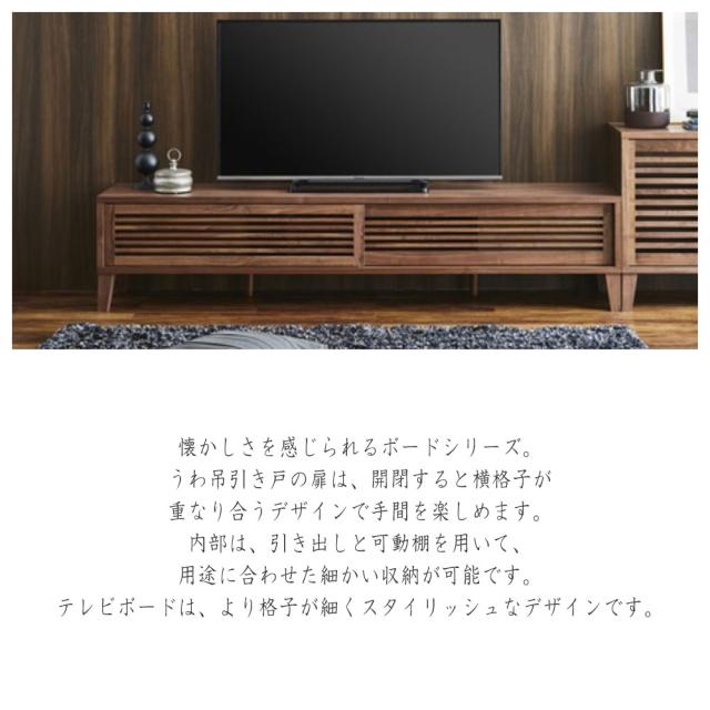 RABA ラバ テレビボード 幅200cm　(テレビ台 TVボード TV台 うわ吊引き戸 脚付き 収納 可動棚 引き出し 木製 木目 モダン ナチュラル 上品 高級感 国産 日本製 ニッポネア ウォールナット 茶 ブラウン おしゃれ おすすめ)_1