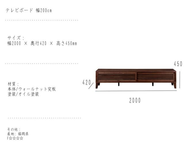 RABA ラバ テレビボード 幅200cm　(テレビ台 TVボード TV台 うわ吊引き戸 脚付き 収納 可動棚 引き出し 木製 木目 モダン ナチュラル 上品 高級感 国産 日本製 ニッポネア ウォールナット 茶 ブラウン おしゃれ おすすめ)_4
