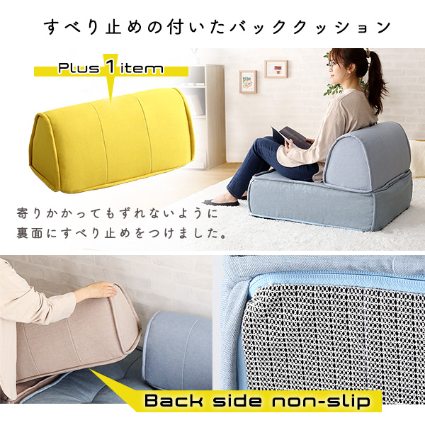 Cuscino クッシーノ フロアクッション 1人掛け用　(日本製 国産 ソファ ポケットコイル 可愛い キュート ポップ 軽量 幅60cm 奥行76cm セパレート設計 黄 灰 青 ベージュ イエロー グレー ライトブルー ブルー おしゃれ おすすめ)_5