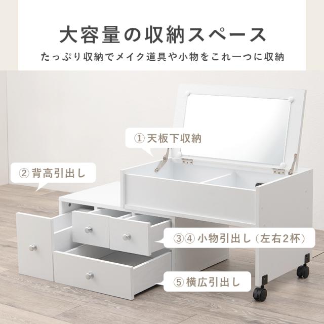 Low Doresser ロードレッサー　(化粧台 伸縮式 2口コンセント 収納 大容量 引出し 木目 ワイド 鏡 ミラー サイドテーブル デスク 机 省スペース コンパクト ワンルーム ホワイト グレー ナチュラル おしゃれ)_3