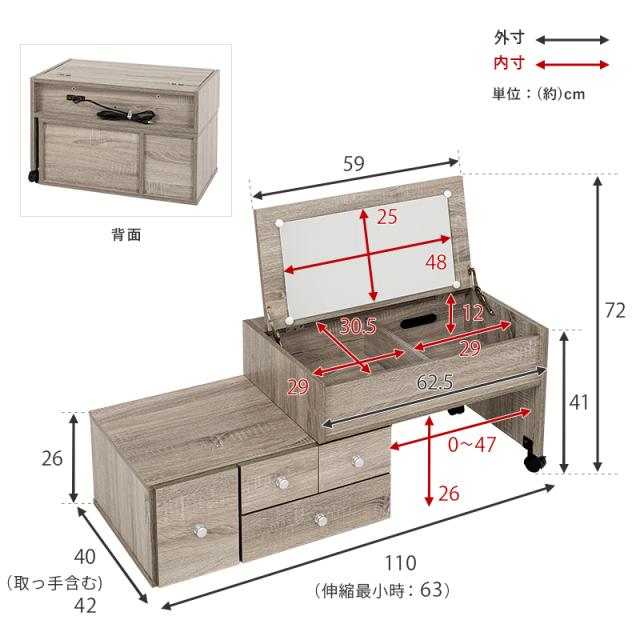 Low Doresser ロードレッサー　(化粧台 伸縮式 2口コンセント 収納 大容量 引出し 木目 ワイド 鏡 ミラー サイドテーブル デスク 机 省スペース コンパクト ワンルーム ホワイト グレー ナチュラル おしゃれ)_15