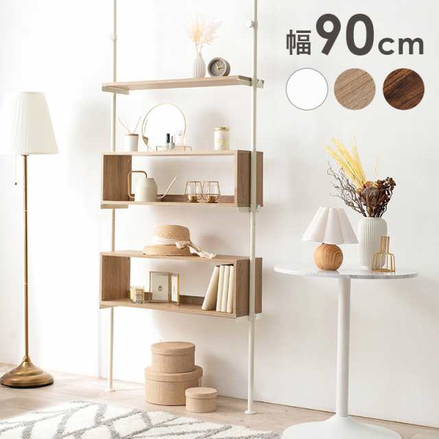 Display Rack 突っ張りラック 幅90cm　(ディスプレイラック 無段階調節 デスク横 間仕切り リビング 木目 本棚 小物 モダン シンプル ホ