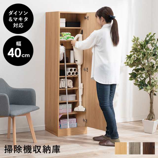 Cleaner Storage 掃除機収納庫　(ダイソン マキタ キャニスター ラック 木目 幅40cm 可動棚 充電 スタイリッシュ シンプル モダン カント