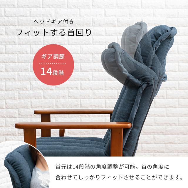 RecliningChair 高座椅子 (イス ハイバック ヘッドギア
