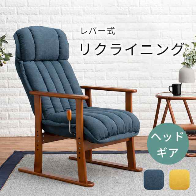 RecliningChair 高座椅子 (イス ハイバック ヘッドギア リクライニング