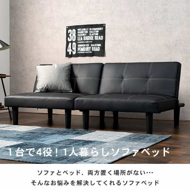 Sofa Bed ソファーベッド 幅180cm (1人暮らし ワンルーム セパレート