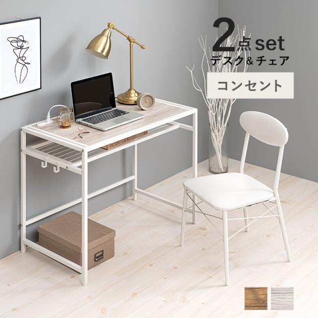 Desk & Chair デスク&チェア 2点セット　(机 コンセント フック 中棚 収納 木目 ナチュラル ワンルーム シンプル コンパクト 省スペース 1人暮らし 仕事 勉強 作業 ドレッサー 裁縫 磁石 ホワイト 白 ブラウン 茶 おしゃれ)