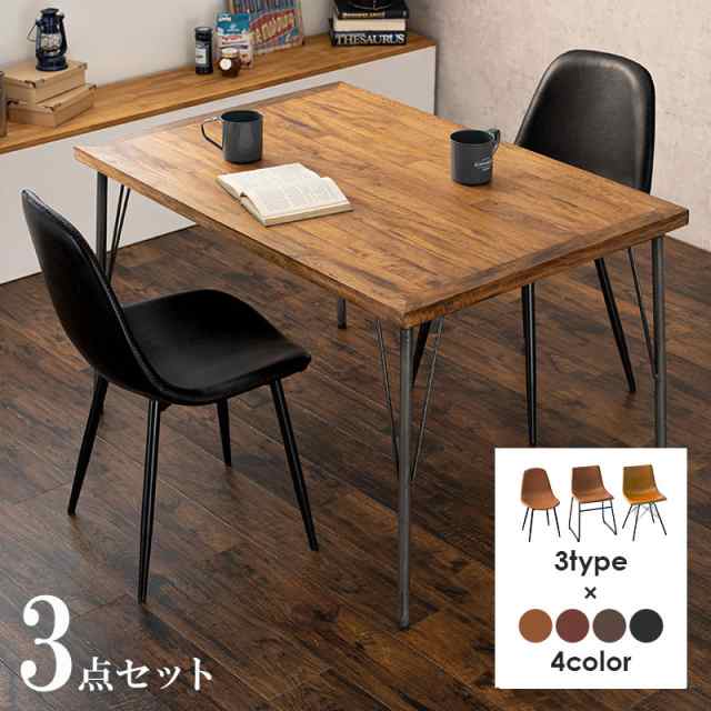 期間限定値下げ Dining Set ダイニング3点セット テーブル幅120cm (2人