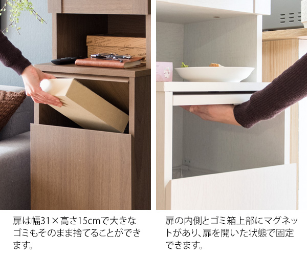 Rapport ラポール ダストボックスラック　(ゴミ箱 棚 スリム 木目 プッシュ式 省スペース 45L キッチン 台所 リビング 寝室 ガラス扉 可動棚 モダン 清潔感 磁石 マグネット ブラウン 茶 ホワイト 白 おしゃれ)_10