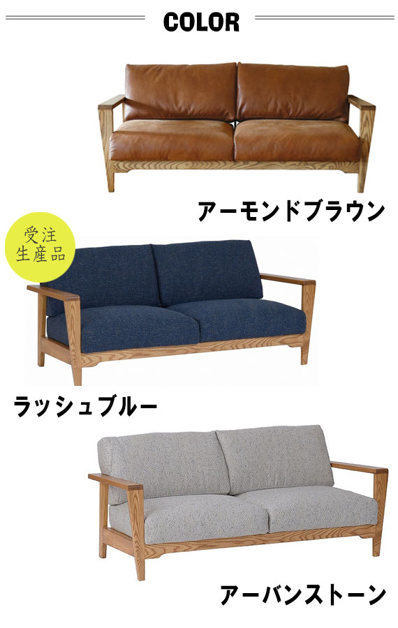 noraシリーズ dama sofa ダーマ ソファ 2人掛け用 　(ダイニング リビング 肘掛け アームレスト 木目 重厚感 上品 高級感 家族 カップル アーモンドブラウン ラッシュブルー アーバンストーン 茶 青 灰 おしゃれ おすすめ)_6
