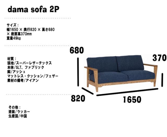 noraシリーズ dama sofa ダーマ ソファ 2人掛け用 　(ダイニング リビング 肘掛け アームレスト 木目 重厚感 上品 高級感 家族 カップル アーモンドブラウン ラッシュブルー アーバンストーン 茶 青 灰 おしゃれ おすすめ)_7