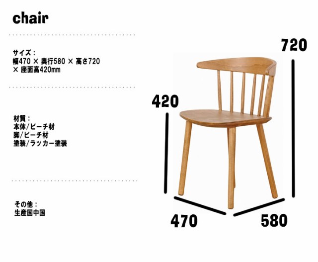 noraシリーズ フレディ チェア (座面高42cm)　(椅子 イス ウィンザーチェア スポークチェア リビング ダイニング シンプル スタイリッシ