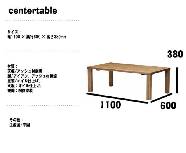 noraシリーズ ベラ センターテーブル 幅110cm　(ローテーブル コンパクト 小ぶり 清潔感 上品 高級感 木目 木製 一人暮らし カップル アッシュ材 カントリー ナチュラル 鉄脚 木脚 茶 黒 おしゃれ おすすめ)_5