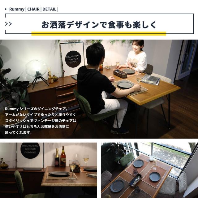 RUMMY スチールチェア 1脚　(ダイニング 椅子 イス ヴィンテージ アンティーク コーデュロイ 軽量 丈夫 疲れにくい ブラックスチール カフェ バー 上品 高級感 幅広 カーキ ブラウン 茶 ベージュ おしゃれ)_1