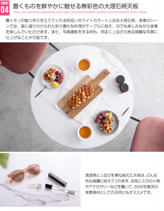 Mia 大理石柄ダイニングテーブル　(清潔感 上品 高級感 PVC 円形 丸型 軽量 コンパクト ワンルーム 石目調 モダン シンプル ホテル 存在感 シック ツヤ ホワイト 白 おしゃれ)_5