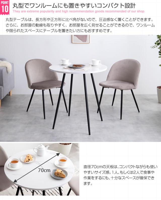 Mia ダイニングテーブル3点セット　(チェア イス ベロア 清潔感 上品 高級感 PVC形 丸型 軽量 コンパクト ワンルーム 石目調 モダン シンプル ホテル 存在感 シック ツヤ グレー 灰 ピンク 桃 おしゃれ)_10