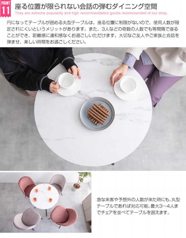 Mia ダイニングテーブル3点セット　(チェア イス ベロア 清潔感 上品 高級感 PVC形 丸型 軽量 コンパクト ワンルーム 石目調 モダン シンプル ホテル 存在感 シック ツヤ グレー 灰 ピンク 桃 おしゃれ)_11