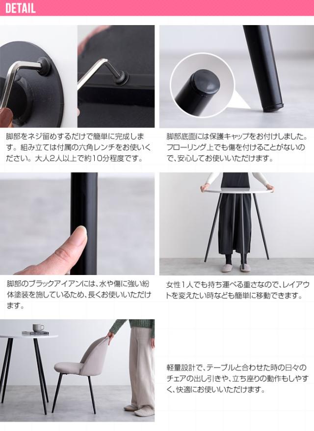 Mia ダイニングテーブル3点セット　(チェア イス ベロア 清潔感 上品 高級感 PVC形 丸型 軽量 コンパクト ワンルーム 石目調 モダン シンプル ホテル 存在感 シック ツヤ グレー 灰 ピンク 桃 おしゃれ)_12