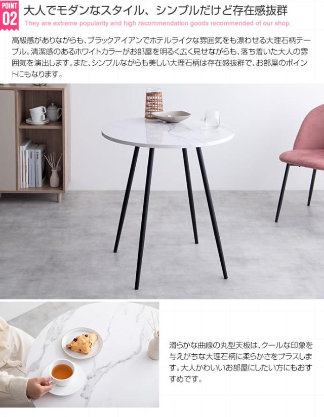 Mia ダイニングテーブル3点セット　(チェア イス ベロア 清潔感 上品 高級感 PVC形 丸型 軽量 コンパクト ワンルーム 石目調 モダン シンプル ホテル 存在感 シック ツヤ グレー 灰 ピンク 桃 おしゃれ)_2