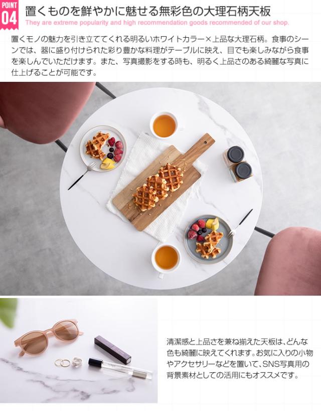 Mia ダイニングテーブル3点セット　(チェア イス ベロア 清潔感 上品 高級感 PVC形 丸型 軽量 コンパクト ワンルーム 石目調 モダン シンプル ホテル 存在感 シック ツヤ グレー 灰 ピンク 桃 おしゃれ)_4