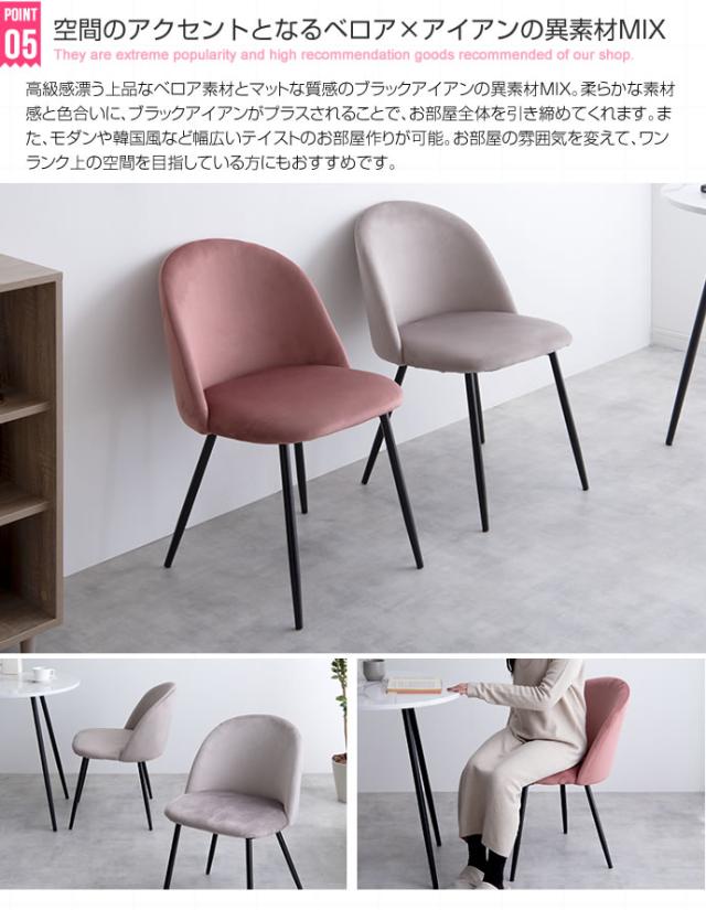 Mia ダイニングテーブル3点セット　(チェア イス ベロア 清潔感 上品 高級感 PVC形 丸型 軽量 コンパクト ワンルーム 石目調 モダン シンプル ホテル 存在感 シック ツヤ グレー 灰 ピンク 桃 おしゃれ)_5