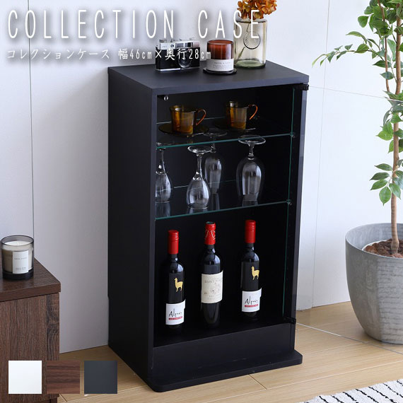 Legen コレクションケース 幅46cm×奥行28cm　(飾り棚 可動棚 収納 シンプル 木目 安定感 コンパクト 強化ガラス 北欧 モダン ナチュラル シック 高級感 フィギュア プラモデル 人形 ブラック 黒 ブラウン 茶 ホワイト 白 おしゃれ)