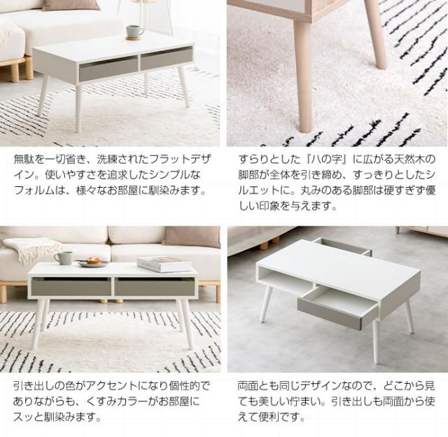 【幅80㎝】センターテーブル 引き出し ローテーブル 収納付き【ホワイト】 テーブル センターテーブル ローテーブル 引き出し 収納 白 おしゃれ