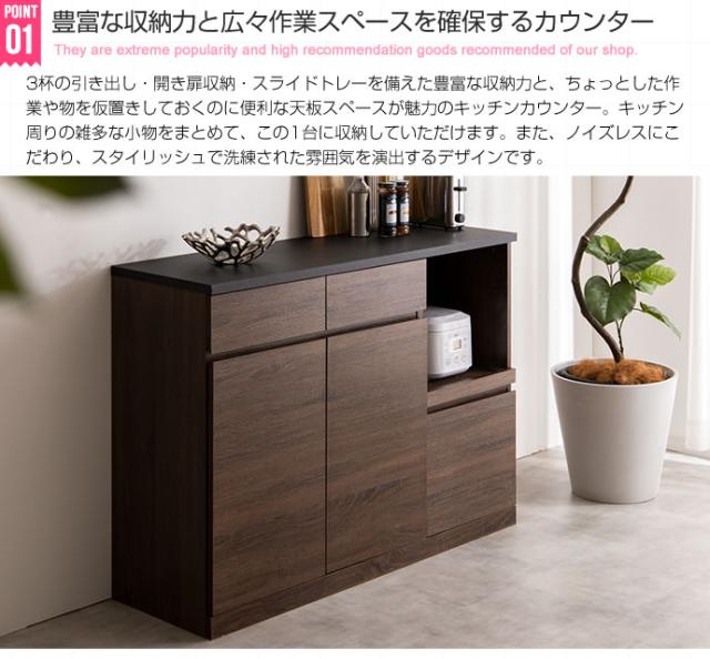 120cm キッチンカウンター」の人気商品一覧 | 安い商品を通販サイト