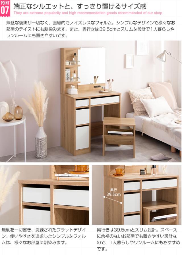 ドレッサー スツールセット リバーシブル ドレッサーセット 鏡台 Elena