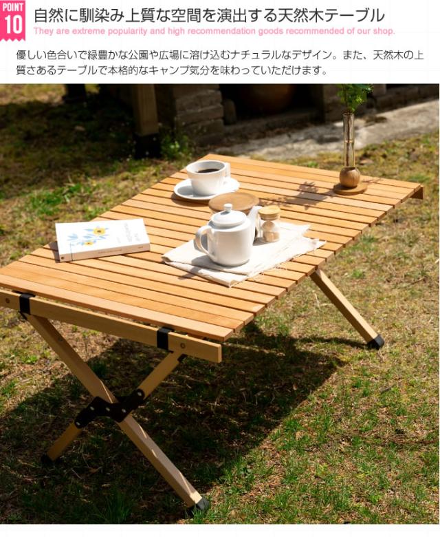 DO・350 アウトドア折りたたみウッドテーブル 幅90cm