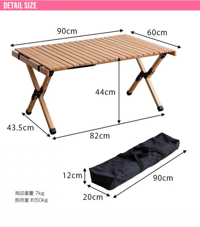 DO・350 アウトドア折りたたみウッドテーブル 幅90cm　(フォールディング キャンプ ピクニック ロール式天板 収納バッグ コンパクト ローテーブル 安定感 ブナ材 木目 天然木 ビーチ材 ナチュラル おしゃれ)_12