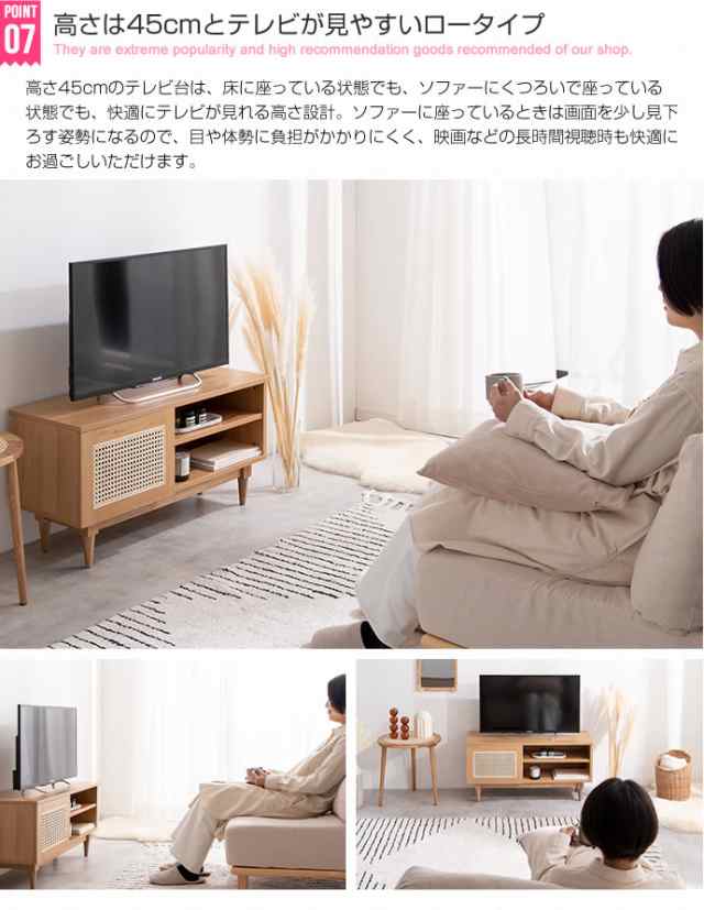 Komero ラタンテレビボード 幅90cm (テレビ台 TVボード TV台 32インチ