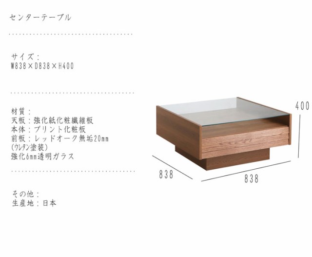 Rigala リガラ センターテーブル (ローテーブル 収納 引出し ガラス