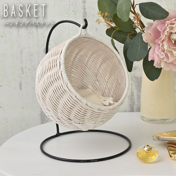 fioreシリーズ ハンギングバスケット　(カゴ 収納 小物 ハンドメイド アクセサリー アメニティ 完成品 ナチュラル ラタン 籐 木製 シンプル アジアン リゾートホテル 素材感 自然素材 温かみ 上品 高級感 ホワイト 白 おしゃれ)