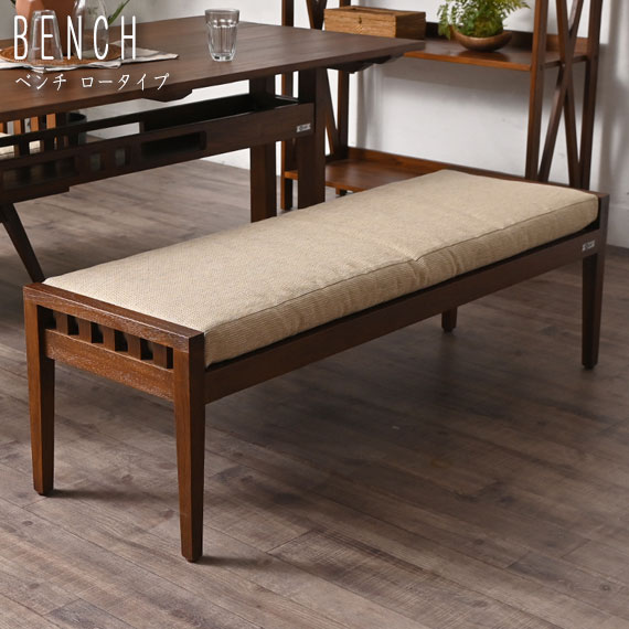 aCBi SERIES アクビーシリーズ ベンチ ロータイプ　(長椅子 シンプル 低め 高さ38cm ナチュラル チーク 木目 木製 完成品 クッション エイジング加工 アジアン リゾートホテル 素朴 素材感 上品 高級感 ブラウン 茶 おしゃれ)の通販は 38,000円