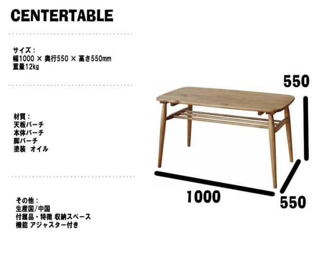 noraシリーズ ロジー センターテーブル ミドルタイプ　(丸み 棚 収納 安全 安心 シンプル 上品 高級感 木目 木製 バーチ 1人暮らし カップル 北欧 カントリー ナチュラル おしゃれ おすすめ)_3