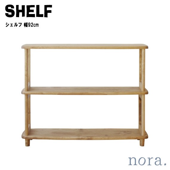 noraシリーズ ロサ シェルフ 幅92cm　(棚 2段 オープン バーチ 無垢材 木目 木製 ナチュラル シンプル コンパクト 省スペース リビング 子供部屋 1人暮らし 本棚 インテリア おしゃれ おすすめ)の通販は