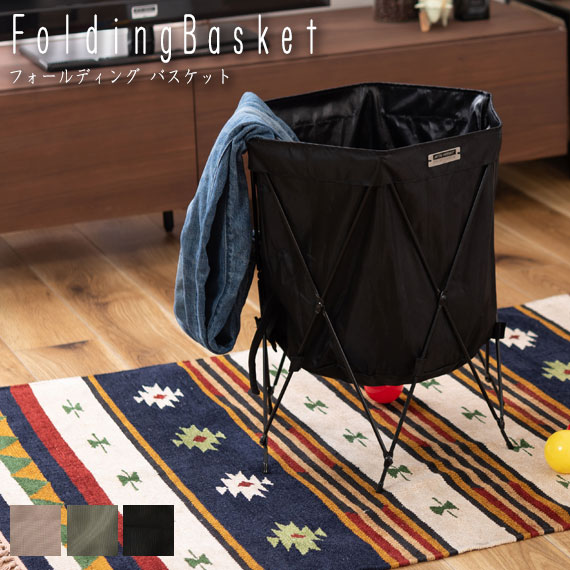 Folding Basket フォールディングバスケット　(バスケット カゴ 籠 折り畳み アウトドア インテリア 手軽 ジャバラ式 ベルト付き 収納 クール スタイリッシュ スチール ポリエステル グリーン ベージュ おしゃれ おすすめ)