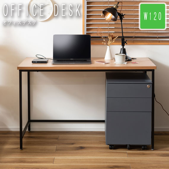 Office Desk オフィスデスク　(平机 仕事 勉強 作業 SOHO コード穴 幅120cm メラミン化粧繊維版 スチール 粉体塗装 すっきり 木目 ナチュラル シンプル スタイリッシュ モダン おしゃれ)