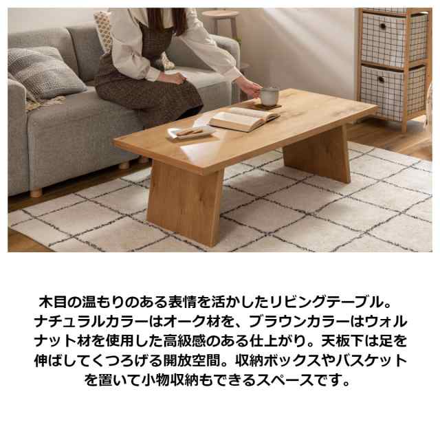 Living Table リビングテーブル (センターテーブル ローテーブル 日本