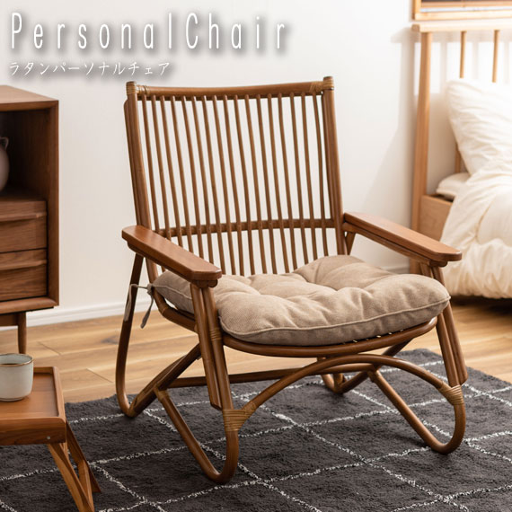 RattanPersonalChair ラタンパーソナルチェア　(椅子 イス ゆったり しなやか 曲線 カーブ クッション チーク 籐 天然木 木目 ラッカー塗装 ナチュラル アジアン 上品 高級感 おしゃれ)