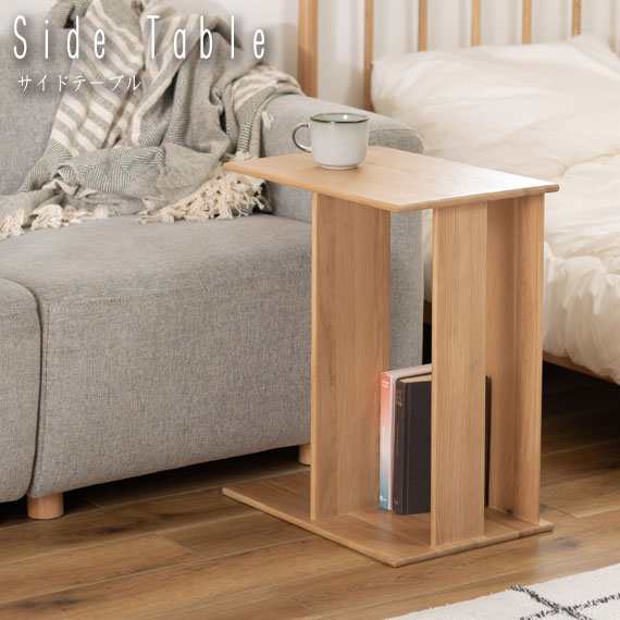 Side Table サイドテーブル　(ソファ横 ベッド横 小物収納 マガジンラック 角丸 個性的 オーク 天然木 無垢材 木製 木目 ラッカー塗装 シンプル ナチュラル 上品 おしゃれ) 9,600円