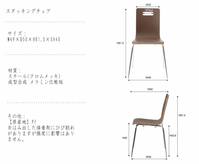 VAGO ヴァーゴ スタッキングチェア 4脚セット　(椅子 イス 積み重ね スタンダード フードコート 学生食堂 オフィス 店舗 ダイニング  シン｜au PAY マーケット