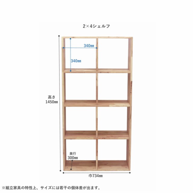 NATURAL SIGNATURE ナチュラルシグネチャー 2×4シェルフ　(オープンラック 4段 本棚 収納 インテリア 間仕切り 開放感 天然木 ラバーウ