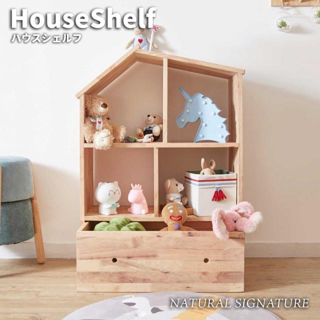 NATURAL SIGNATURE ナチュラルシグネチャー ハウスシェルフ　(キッズ 子供 幼児 本棚 収納 おもちゃ箱 家 可愛い キュート 勉強 学習 インテリア 天然木 ラバーウッド 自然素材 木製 木目 ラッカー塗装 ナチュラル シンプル カントリー おしゃれ)